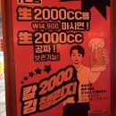 [광주 화정동] 화정역술집 얼음생맥 맛집🍺 &#34;칼퇴근 김대리&#34; 광주화정점 후기