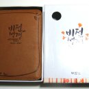 성경잡화