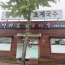 초계시장주차장화장실2 이미지