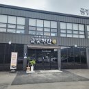 금빛만두