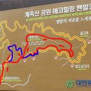 2017.06.08(목)대전 계족산 황토길 힐링 트래킹 이미지