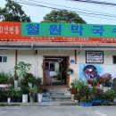 철원막국수 이미지