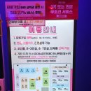 짱노래연습장 | 논현역 코인노래방 데이트, 새로 생긴 판타스틱코인노래연습장 논현역점 후기