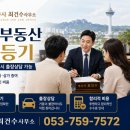 법무사최건수사무소