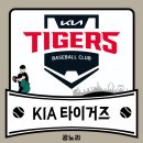 주식회사 블루모터스 | [KBO 리그 야구 구단/팀] KIA(기아) 타이거즈