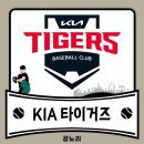 주식회사 스카이모터스 | [KBO 리그 야구 구단/팀] KIA(기아) 타이거즈