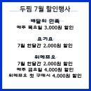 두마리찜닭두찜일산 이미지