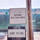 (주)코자니 | [유아용품매장/아기용품점] 인터넷보다 싼 최저가 매장 발견 :: 트위스트베이비