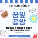 꿈빛공방