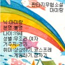 ※※세이렌의 유혹※※(제38화 세이라니오) 이미지