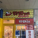 빨강떡볶이 | 죽전 단국대 최고 가성비 즉석떡볶이 맛집 빨강파이프 내돈내산 후기