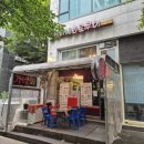 백가네화로구이