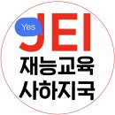 한림가락유치원 | 부산 하단동 사하 가락타운점 재능스스로교실 공부방 _ 유아, 초등 신규회원 모집 상담 예약