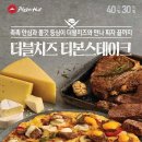 피자헛 이미지