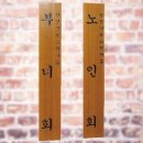 용지경로당 쇼핑하우