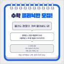 아이매쓰수학학원 이미지