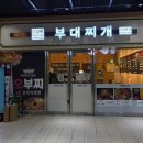 오부찌