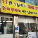 수원 매교동 순두부 대복식당한식부페 가격 위치 이벤트
