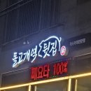 돌고개역 2번출구 이미지