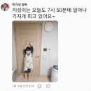 초롱태권도장 | 동패동 초롱태권도 아침을 여는 멋진 습관, 우리 초롱이들의 성장 이야기💪!! (1주차 미션 후기)