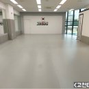 고천태권도장 이미지