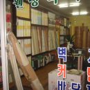 지물포 - 파주시 교하로 939 | 지물포