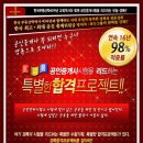 은행부동산공인중개사 이미지