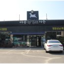 하나흑염소