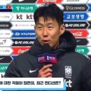손흥민: 한국에 들어왔는데 많은 한국 팬분들 앞에서 제가 경기를 안뛴다는 것 자체가 제 자신한테 용납이 안되더라구요. 이미지