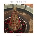 가산공원 화장실 | 가산 크리스마스 카페 인크커피 | 대형트리 &amp; 시즌음료