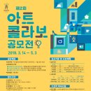 아트콜라보 이미지
