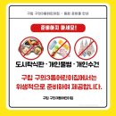 구의3동어린이집 이미지