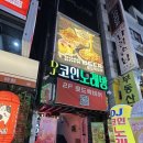 로드락비어대전 - 서구 용문로 48 | 로드락비어대전