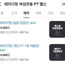 장미각 | 생리 주기만 잘 맞춰도 -3kg? 의정부PT 레이디핏이 알려주는 '황금기' 다이어트 공략집 🌙