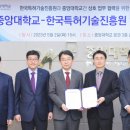 한국특허기술진흥원