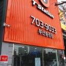 T-Station송정점 이미지