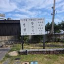 들밥 나들이 | 일광 &lt;온포들밥&gt;