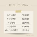 토탈뷰티하라