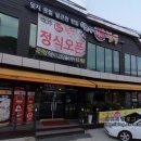 (세종시 한의원) 대평리 짬뽕은 내가 책임진다. 세종 맛집 항아리 짬뽕