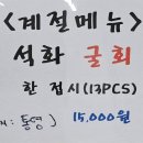 빨간거짱구네 동탄점 이미지