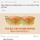 네이트판) ㅋㅋ 데이트 통장 후기~ 이미지