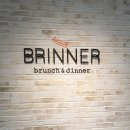 브리너 | [서울숲] 브리너 BRINNER 후기
