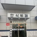 인천 소담한식뷔페 십정점 내돈내산 후기!