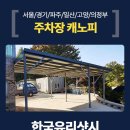 한국유리샷시공사 이미지