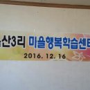 옥산3리 이미지