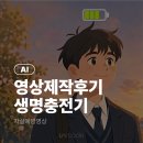 신호종합인쇄 | [AI 영상 제작 후기] 민감한 주제를 다정하게 풀어내는 법 - 자살예방영상
