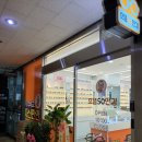 으뜸50안경양재역점 이미지