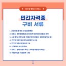 다드림 행정사 이미지