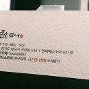 큰손언니