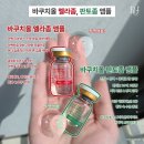 로이코스메틱 이미지